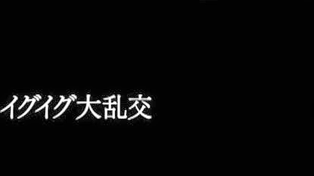 性感美女群交狂欢与巨屌的激情碰撞