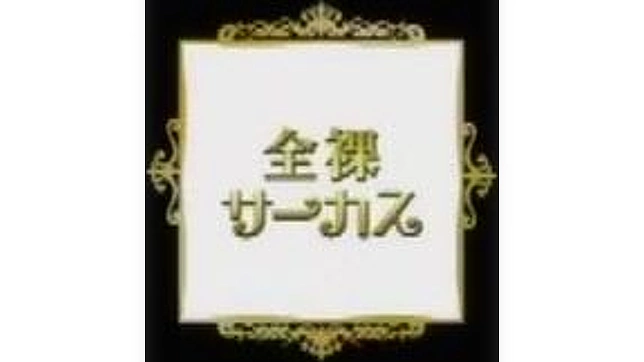 日本美女Mina与Hitomi在激情JAV合集中的诱惑表演