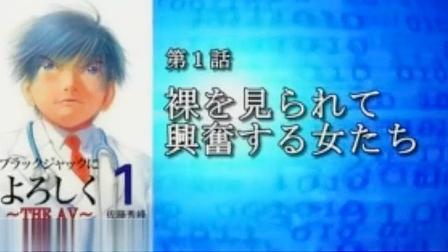 在火热的医院场景中脱下丰满日本护士的工作服！]