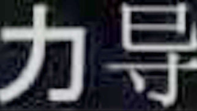 手铐束缚准备就绪—性感中国女孩的捆绑体验