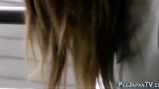 潮湿狂野~探索亚洲女性小便的魅力