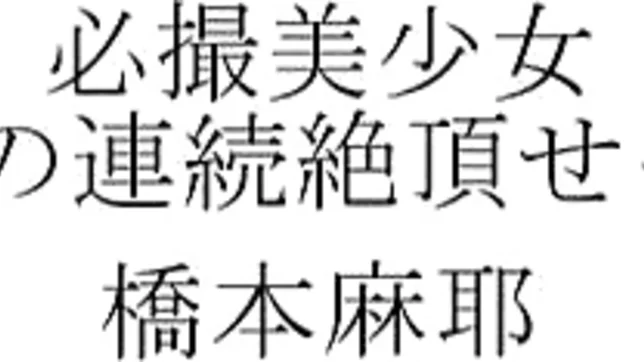 Maya Hashimoto amateur Tokyo teen gets doggy style fucking 3